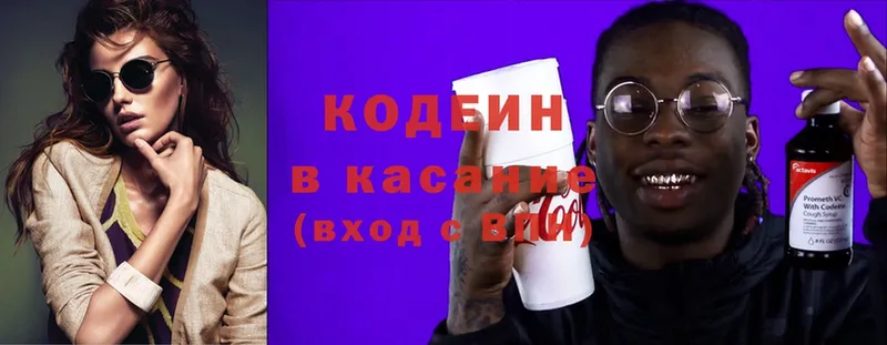 даркнет сайт  Волгоград  Кодеин напиток Lean (лин) 