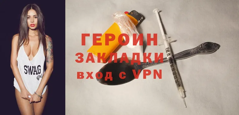 ГЕРОИН Heroin  Волгоград 